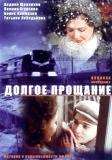 Polina AgureevaDolgoe proshchanie (2004), Euphoria (2006) and Liquidation (2007),  Honored Artist of the Russian Federation (2019)