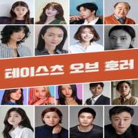 Choi Soo imTV Series 