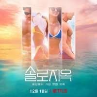 Moon Se HoonTV show 