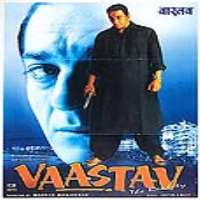 Mahesh ManjrekarVaastav: The Reality as himself in Song (1999)