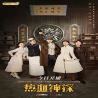 Wu ChongxuanTV Series 