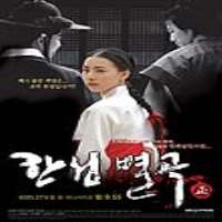 Jin Yi hanDrama 