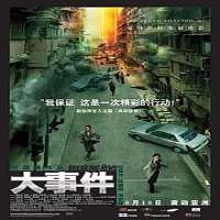Maggie ShiuFilm 
