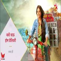 Neha RanaBanni Chow Home Delivery (2022 TV Series)