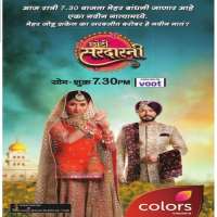 Abhianshu VohraChoti Sardaarni (2019)