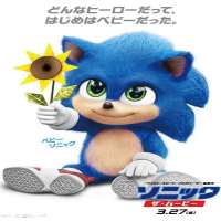 Benjamin ValicSonic the Hedgehog as Baby Sonic (2020)