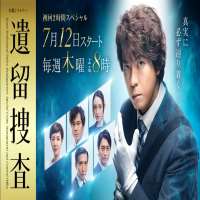 Momoka SatakeCSI: Crime Scene Talks (2011 TV Series)