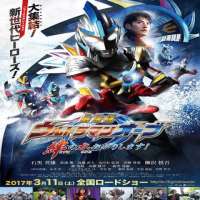 Sota HanamuraUltraman Orb: Lend Me the Power of Bonds! as Alien Kukaratch (2017 Movie)