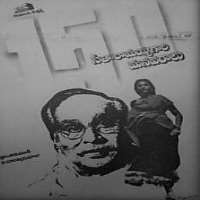 Meena (Tamil Actress)Film 