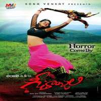 Srinivasa ReddyFilm 