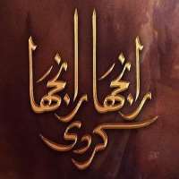 Ammara ButtTV Series 