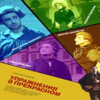 Konstantin YushkevichFilm 