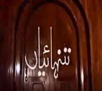 Behroze SabzwariTV Series 