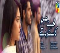 Hira TareenTV Series 