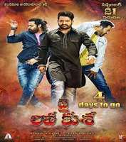Master SathwikJai Lava Kusa (Movie)