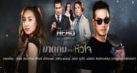 Pakorn ChatborirakTV Series 