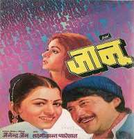 KushbooJaanoo (1985)
