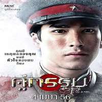 Nadech KugimiyaTV Series 