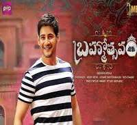 Avantika VandanapuBrahmotsavam (Movie)