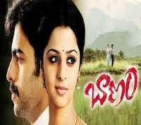 CharandeepBaanam (Movie)