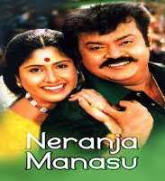 Sampath RajNeranja Manasu (Movie)