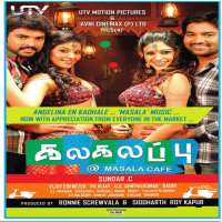 OviyaKalakalappu (2012)