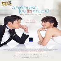 Nittha JirayungyurnTV Series 