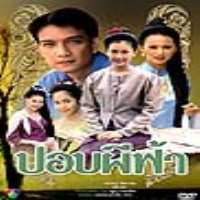 Woranut BhirombhakdiTV Series 