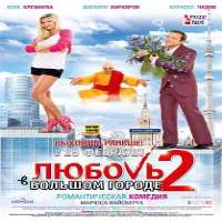 Vera BrezhnevaFilm 