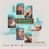 Supassra ThanachatFilm 