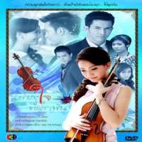 Natapohn TameeruksTV Series 