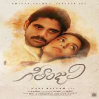 Allari Naresh Favourite Movie Geethanjali (1989)