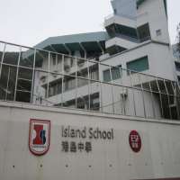 Neelam Kothari Island School, Hong Kong