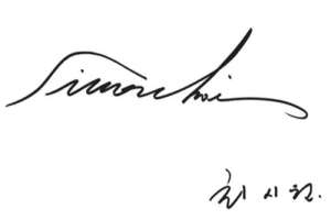 Choi Si-won Signature