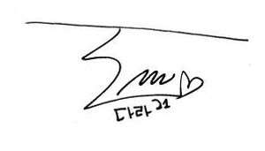 Sandara Park Signature
