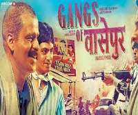 Manoj Bajpayee Favourite Movie Gangs of Wasseypur