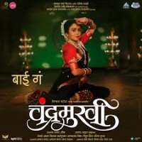Sakshi Chaudhary Favourite Movie Chandhramukhi