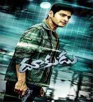 Pragathi Favourite Movie Dhukudu