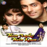 Anagha Bhosale Favourite Movie Hum Aapke Hain Kaun (1994)