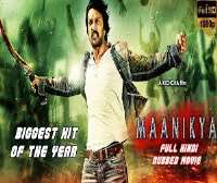 Abu Salim Favourite Movie Maanikya