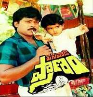 Amit Tiwari Favourite Movie Pasvivadi Pranam