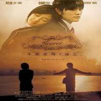 Kun (Singer) Favourite Movie Secret (2007 Movie)