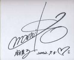 Mamiko Noto Signature
