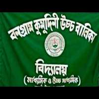 Debosmita Roy Bongaon Kumudini Uchcha Balika Vidyalaya