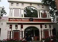 Jagat Rawat National School of Drama
