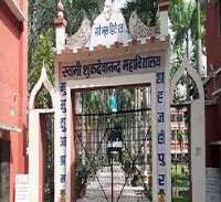 Rajpal Yadav Swami Shukdevanand Post Graduate College, Shahjanpur, Uttar Pradesh