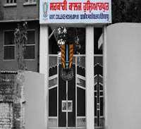 Satinder Sartaj Government College HOshiarpur, Punjab, India , Punjab University, Chandigarh, India