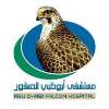 Abu Dhabi Falcon Hospital