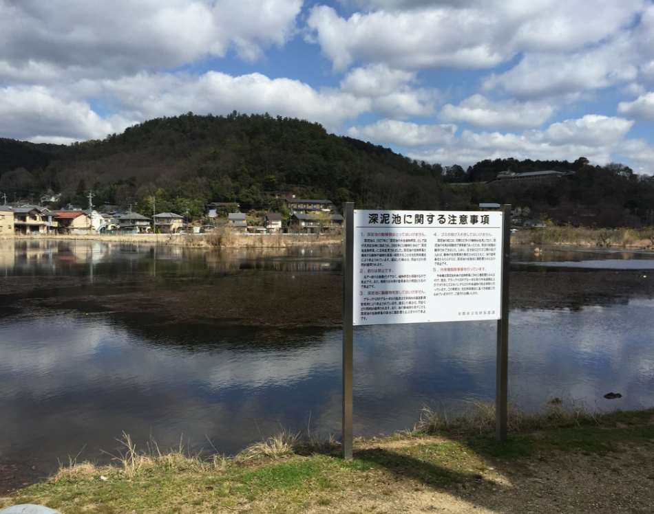 Midoro Pond