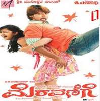 The actress made a guest appearance in the Kannada film named 
